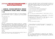 [北京市]2025中國文化遺產研究院應屆畢業生招聘5人筆試歷年參考題庫附帶答案詳解