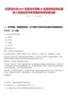 [巴彥淖爾市]2025巴彥淖爾招聘34名政府購買崗位服務(wù)人員筆試歷年參考題庫附帶答案詳解