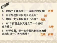 北方的民族融合