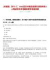 [米易縣]【攀枝花】2025四川米易縣招商引資局考調(diào)2人筆試歷年參考題庫附帶答案詳解