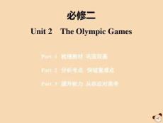 2020版高考英語一輪復習Unit2TheOlympicGames課件新人教版必修