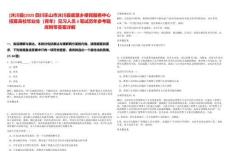 [沐川縣]2025四川樂山市沐川縣底堡鄉便民服務中心招募高校畢業生（青年）見習人員3筆試歷年參考題庫附帶答案詳解