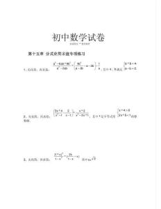 人教版八年級(jí)數(shù)學(xué)上冊(cè)第十五章分式化簡(jiǎn)求值(一)(無(wú)答案).docx
