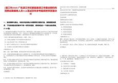 [湛江市]2025廣東湛江市紀委監委湛江市委巡察機構招聘后勤服務人員8人筆試歷年參考題庫附帶答案詳解