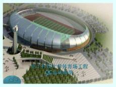 體育場砼弧形梁施工質量控制QC成果