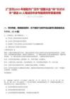 [廣漢市]2025年德陽市廣漢市“團(tuán)聚興業(yè)”和“引才興市”遴選60人筆試歷年參考題庫(kù)附帶答案詳解