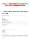 [華容縣]2025湖南省華容籍在外機關(guān)事業(yè)單位人員“人才回鄉(xiāng)”筆試歷年參考題庫附帶答案詳解