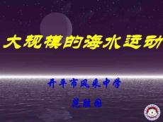 洋流的分布規律