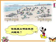 人教版三年級數(shù)學下冊除數(shù)是一位數(shù)的筆算除法