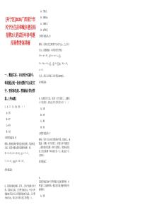 [興寧區(qū)]2025廣西南寧市興寧區(qū)住房和城鄉(xiāng)建設(shè)局招騁2人筆試歷年參考題庫附帶答案詳解