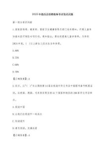 2025年德昌縣招聘教師考試筆試試題