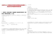 [北京市]2025共青團(tuán)北京市委員會(huì)所屬事業(yè)單位招聘4人筆試歷年參考題庫附帶答案詳解