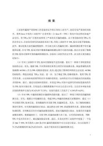 工業(yè)軟件中第三方Java庫(kù)漏洞檢測(cè)技術(shù)研究