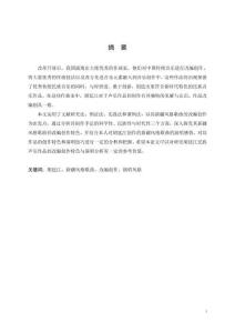 胡廷江新疆風格歌曲的改編創(chuàng)作特色與演唱風格研究--以個人獨唱音樂會選曲為例