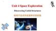 Unit+4+Space+Exploration+Discovering+Useful+Structures高中英語人教版（2019）必修第三冊