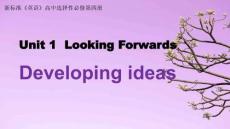 Unit1+Looking+forwards+Developing+ideas高中英語(yǔ)外研版（2019）選擇性必修第四冊(cè)