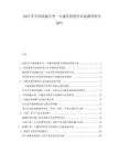 2025年中國(guó)政鑫自考一卡通管理軟件市場(chǎng)調(diào)查研究報(bào)告
