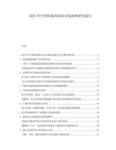 2025年中國鉆銑兩用床市場調查研究報告