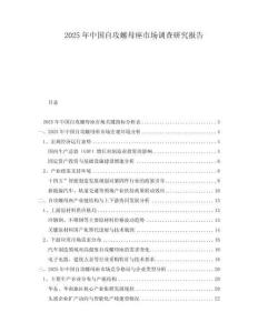 2025年中國自攻螺母座市場調查研究報告