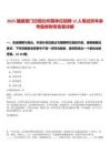 2025福建廈門日報社所屬單位招聘12人筆試歷年參考題庫附帶答案詳解