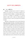 2025年TOEFL托福考試作文
