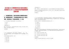 [永興縣]2025湖南郴州市永興縣引進第三批高層次人才16人筆試歷年參考題庫附帶答案詳解