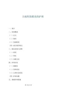 大疱性鼓膜炎的护理