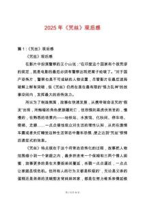 2025年《咒絲》觀后感