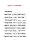 2025年中學(xué)打架檢討書600字
