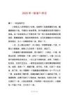 2025年一缸金-~作文