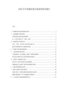 2025年中國(guó)通絲把市場(chǎng)調(diào)查研究報(bào)告
