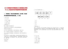 2025安徽宿州市明麗電力工程有限公司招聘28人筆試歷年參考題庫附帶答案詳解