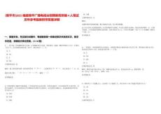 [南平市]2025福建南平廣播電視臺招聘新聞采編4人筆試歷年參考題庫附帶答案詳解