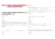 [南平市]2025福建南平廣播電視臺招聘新聞采編崗位人員5人筆試歷年參考題庫附帶答案詳解