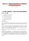 [商丘市]2025河南商丘市教育電視臺(tái)臺(tái)長招聘筆試歷年參考題庫附帶答案詳解