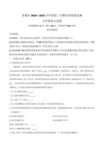 湖北省隨州市曾都區2024-2025學年七年級下學期期末考試語文試卷（含答案）