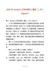 2025年JamesYu之考試閱歷（最終）：（五）Paper3.7