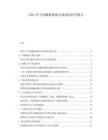 2025年中國(guó)嫩膚晚霜市場(chǎng)調(diào)查研究報(bào)告