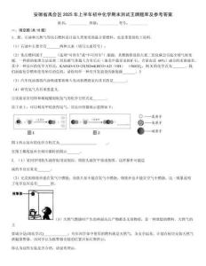 安徽省禹會(huì)區(qū)2025年上半年初中化學(xué)期末測試王牌題庫及參考答案