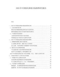 2025年中國(guó)炭化靠枕市場(chǎng)調(diào)查研究報(bào)告