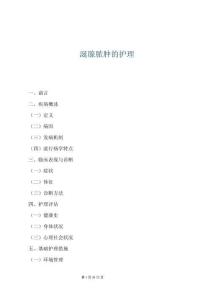 涎腺膿腫的護(hù)理