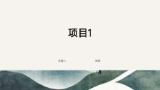 農(nóng)產(chǎn)品電子商務(wù)運(yùn)營(yíng) 課件  項(xiàng)目1   農(nóng)產(chǎn)品網(wǎng)上開(kāi)店前期準(zhǔn)備