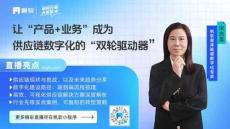 行業(yè)大講堂直播第一期供應(yīng)鏈