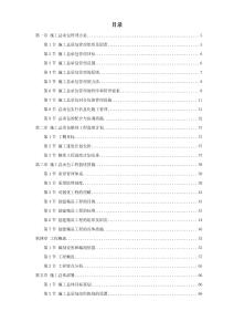 某框架新聞出版大廈施工組織設(shè)計(jì)方案