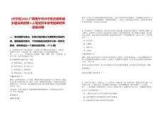[興寧區]2025廣西南寧市興寧區住房和城鄉建設局招騁3人筆試歷年參考題庫附帶答案詳解