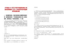 [寧海縣]2025浙江寧波寧海縣西店鎮人民政府招聘編外人員9人筆試歷年參考題庫附帶答案詳解