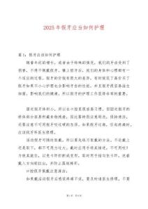 2025年假牙應當如何護理