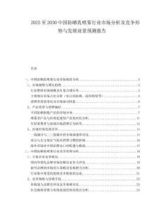2025至2030中國防曬乳噴霧行業市場分析及競爭形勢與發展前景預測報告