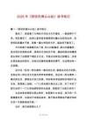 2025年《阿彌陀佛么么噠》讀書筆記