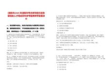 [洛陽(yáng)市]2025年洛陽(yáng)市考古研究院引進(jìn)急需短缺人才筆試歷年參考題庫(kù)附帶答案詳解